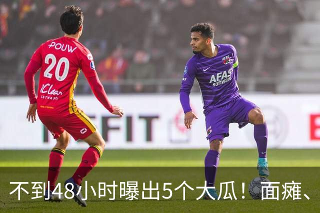 不到48小时曝出5个大瓜！面瘫、产子、冻结上亿，马伊琍令人意外